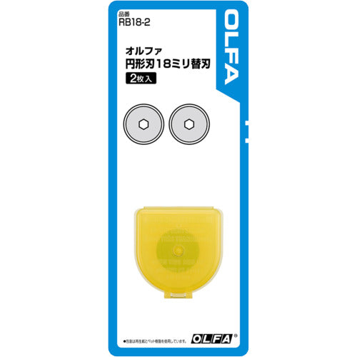 OLFA Circular Blade 18mm Replacement Blade 2 Pieces Blister Pack RB18-2 1 PK