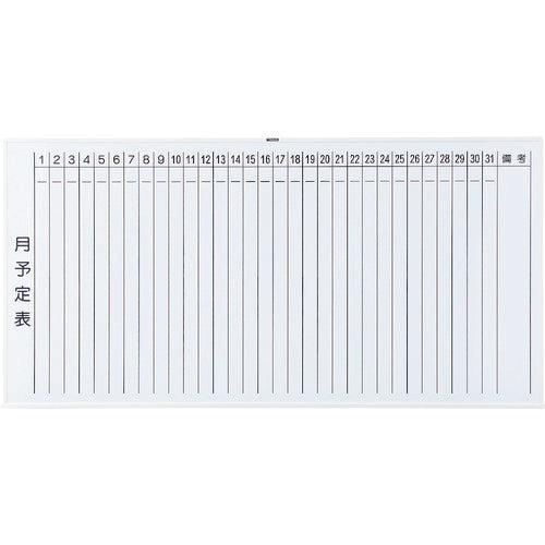 ＴＲＵＳＣＯ　スチール製ホワイトボード　月予定表・縦　白　９００Ｘ１８００　WGL-202S-W　1 枚
