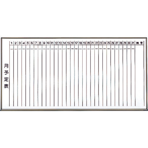 ＴＲＵＳＣＯ　スチール製ホワイトボード　月予定表・縦ブロンズ９００Ｘ１８００　WGL-202S-BL　1 枚