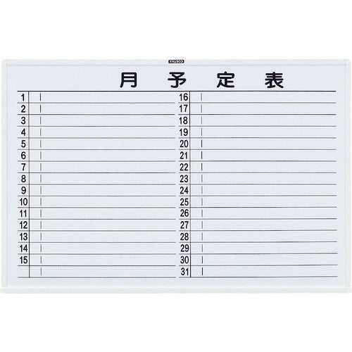 ＴＲＵＳＣＯ　スチール製ホワイトボード　月予定表・横　白　６００Ｘ９００　WGL-622S-W　1 枚