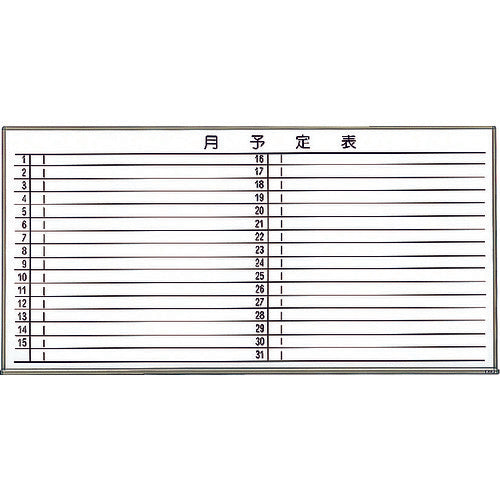 ＴＲＵＳＣＯ　スチール製ホワイトボード　月予定表・横ブロンズ９００Ｘ１２００　WGL-612S-BL　1 枚
