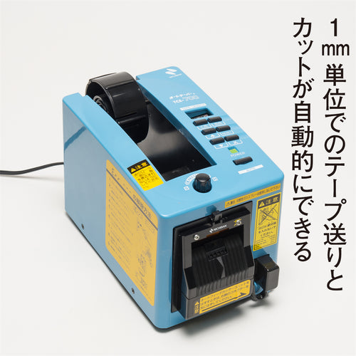 ニチバン　オートテーパー　ＴＣＥ−７００　TCE-700　1 台