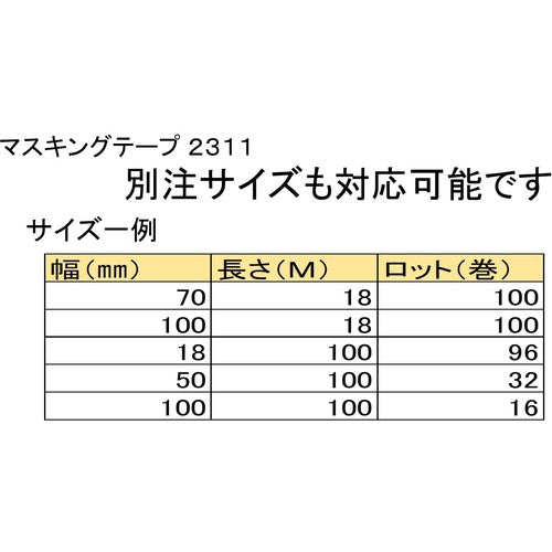 ニチバン　マスキングテープ　２３１１Ｈ　１２ｍｍＸ１８ｍ（１０巻入り）　2311H-12　1 PK