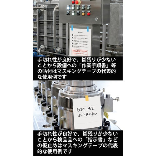 니티반 마스킹 테이프 2311H 18mmX18m(7권들이) 2311H-18 1 PK