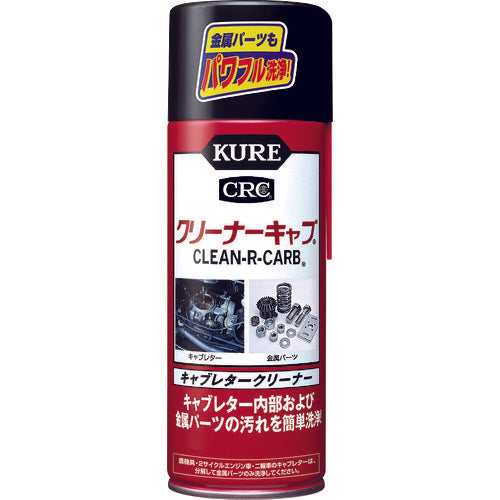 ＫＵＲＥ　キャブレタークリーナー　クリーナーキャブ　４２０ｍｌ　NO1014　1 本