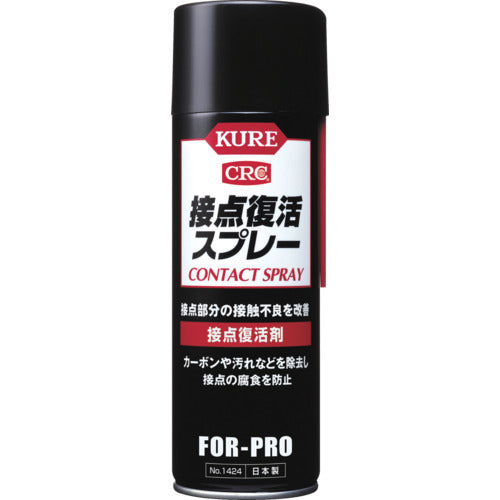 ＫＵＲＥ　接点復活剤　接点復活スプレー　２２０ｍｌ　NO1424　1 本