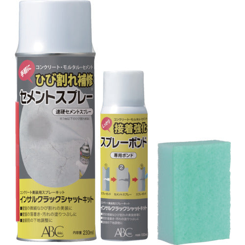 ＡＢＣ　セメント補修スプレーインサルクラックシャットキット　ICK-300　1 Ｓ