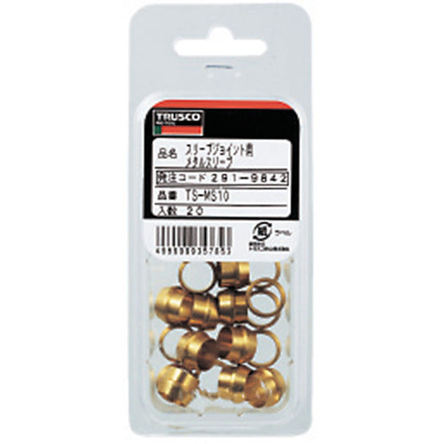 TRUSCO 메탈 슬리브 10mm 20개입 TS-MS10 1 PK