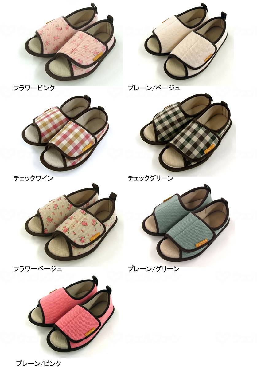 ニッポンスリッパRACCOルームシューズ　ハグ ﾌﾟﾚｰﾝﾋﾟﾝｸ M