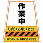 DIC Kanbari Design Sticker "In Progress" DS-4 1 sheet