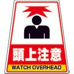 DIC 캔버리용 디자인 씰 「두상주의」 DS-5 1장