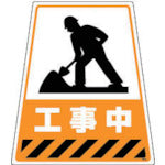 DIC 캔버리용 디자인 씰 「공사중」 DS-8 1장