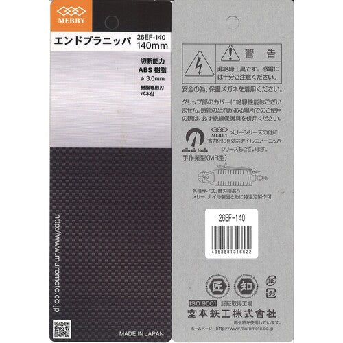 메리 엔드 플라니퍼 140mm 26EF-140 1 丁