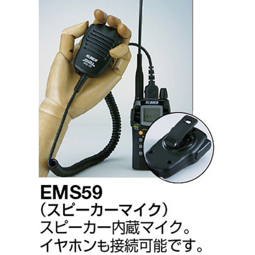 アルインコ　スピーカーマイク　EMS59　1 個