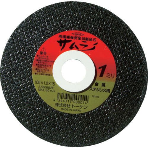 TOKEN Cutting Wheel Samurai 150 RA-150AZ 10 pieces