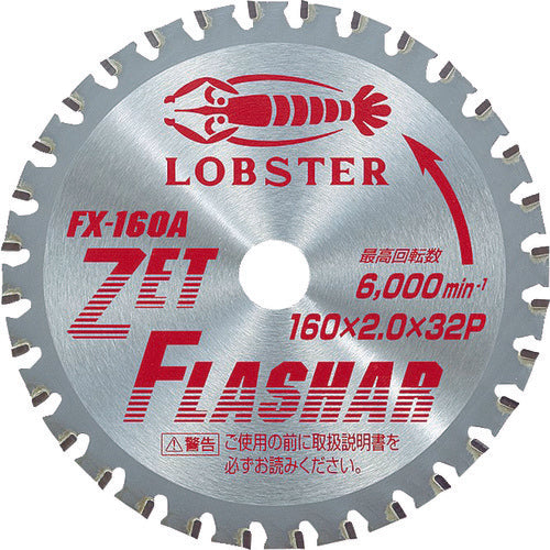 エビ　ゼットフラッシャー　鉄・ステンレス兼用タイプ　１６０ｍｍ　FX160A　1 枚