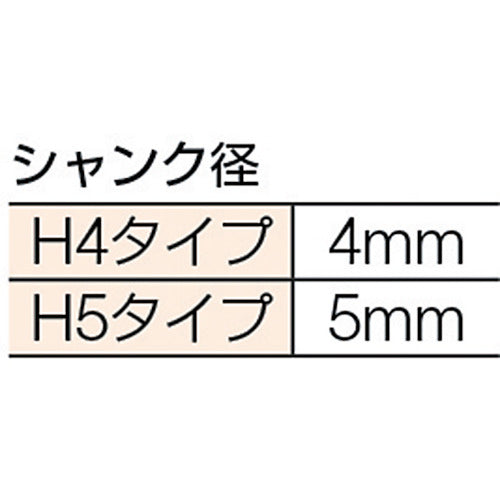 ナック　ハイオス電動ドライバー用ビット　差込φ５ｘＮｏ．２ｘ１００Ｌ　H5-2X100　10 本