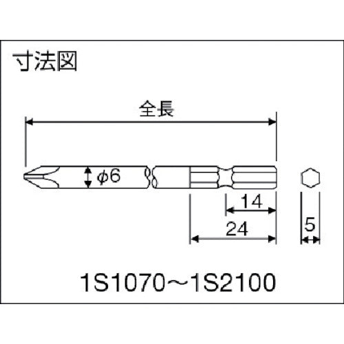 NAC Driver Bit Single Insert 5mm x No. 1 x 70L 1S1070 10 pieces