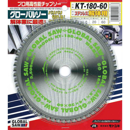 モトユキ　ステンレス解体用　ＫＴ−１８０−６０　KT-180-60　1 枚