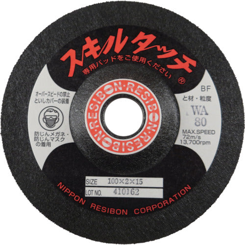 Resibon Skill Touch S 100 x 2 x 15 WA80 SKL1002-WA80 20 sheets