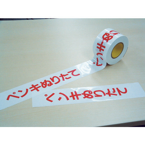 Nitto Elmate Hazard Sign Tape Freshly Painted 60mm x 50m DM4 1 Roll