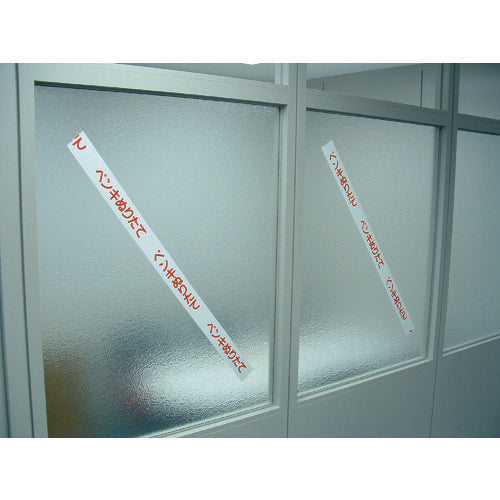 Nitto Elmate Hazard Sign Tape Freshly Painted 60mm x 50m DM4 1 Roll