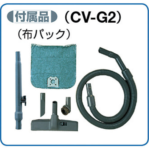 日立　業務用掃除機　集じん容量７Ｌ　CV-G2　1 台