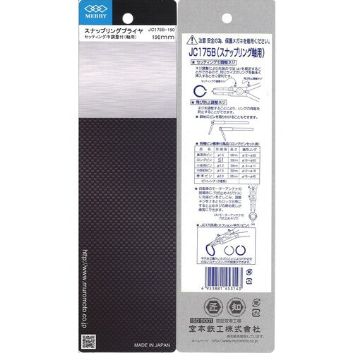 메리 스냅 링 플라이어 (축용) JC175B JC175B 1 쵸