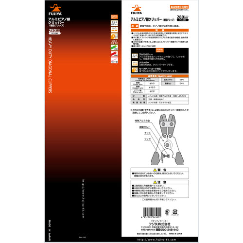 후지 화살 알루미늄 피아노 라인 클리퍼 PC5-280 1 쵸