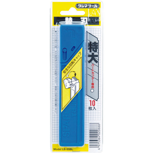 タジマ　カッター替刃　特大（Ｈ型カッター用替刃）　LB-65BL　1 PK
