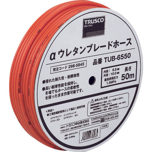 ＴＲＵＳＣＯ　αウレタンブレードホース　６．５Ｘ１０ｍｍ　５０ｍ　ドラム巻　TUB-6550　1 巻