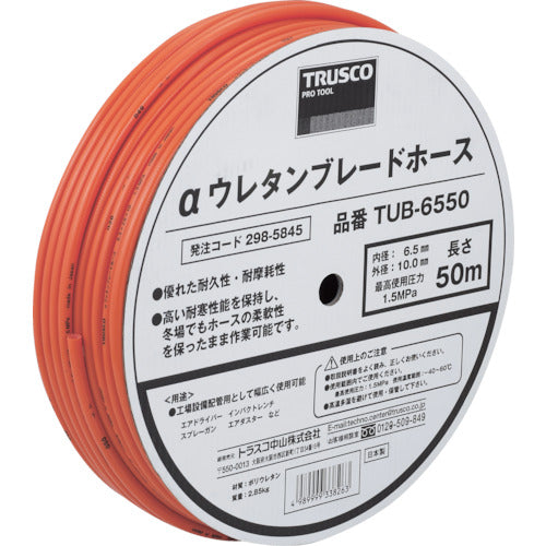 ＴＲＵＳＣＯ　αウレタンブレードホース　６．５Ｘ１０ｍｍ　１００ｍ　ドラム巻　TUB-65100　1 巻