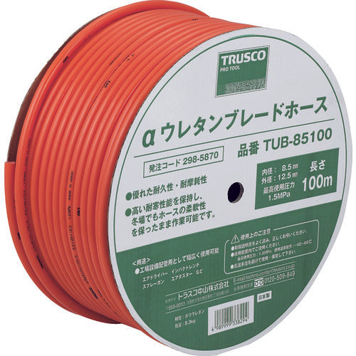 ＴＲＵＳＣＯ　αウレタンブレードホース　８．５Ｘ１２．５ｍｍ　１００ｍ　ドラム巻　TUB-85100　1 巻