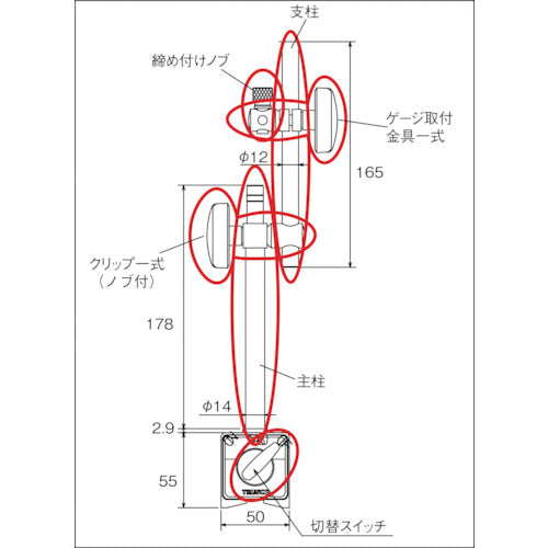 ＴＲＵＳＣＯ　クリップ一式ノブ付　ＴＭＰ−８０用　TMP-CL　1 個