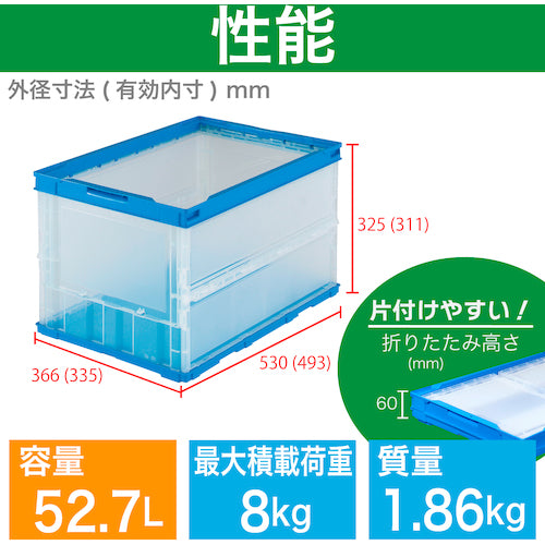 ＴＲＵＳＣＯ　オリコン　薄型折りたたみコンテナ　５０Ｌ　透明　透明　TR-O50B　1 個