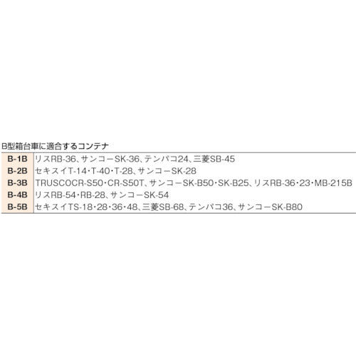 ＴＲＵＳＣＯ　箱台車　内寸５００Ｘ４００　ナイロン車　自在ストッパー付Ｘ２　B-2BS　1 台