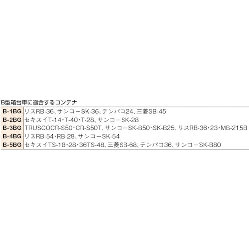 ＴＲＵＳＣＯ　箱台車　内寸５００Ｘ４００　ゴム車　自在ストッパー付Ｘ２　B-2BGS　1 台