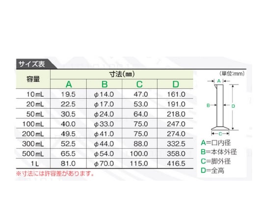 PPメスシリンダー 1L 1個　3003-01 1個