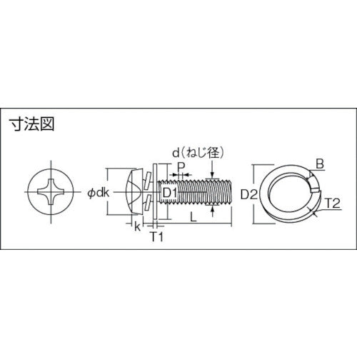 ＴＲＵＳＣＯ　ナベ頭座金組込ねじ　Ｐ＝３　三価白　Ｍ５×８　４５本入　（ばね座金＋ＪＩＳワッシャー付き）　B750-0508　1 PK