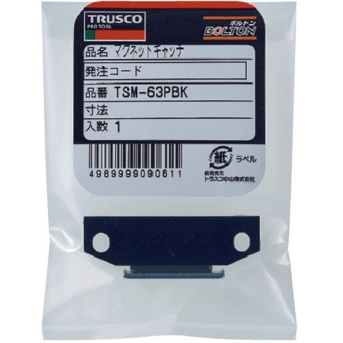 TRUSCO Magnetic Catch, Plastic, Vertical and Horizontal, L45mm, Black, TSM-63P-BK, 1 pc