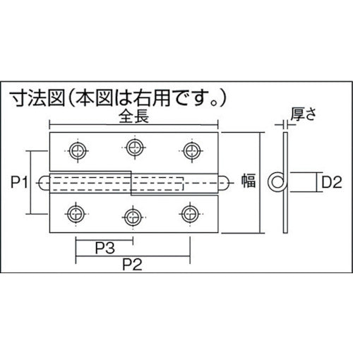 ＴＲＵＳＣＯ　スチール製抜き差し蝶番　右用　（１組（袋）＝２個入）　225-5030R　1 組