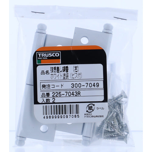 ＴＲＵＳＣＯ　スチール製抜き差し蝶番　右用　（１組（袋）＝２個入）　225-7043R　1 組