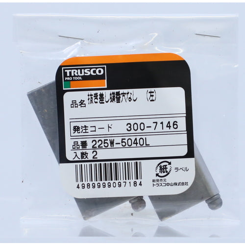 ＴＲＵＳＣＯ　スチール製抜き差し蝶番　穴ナシ　右用　（１組（袋）＝２個入）　225W-5040R　1 組