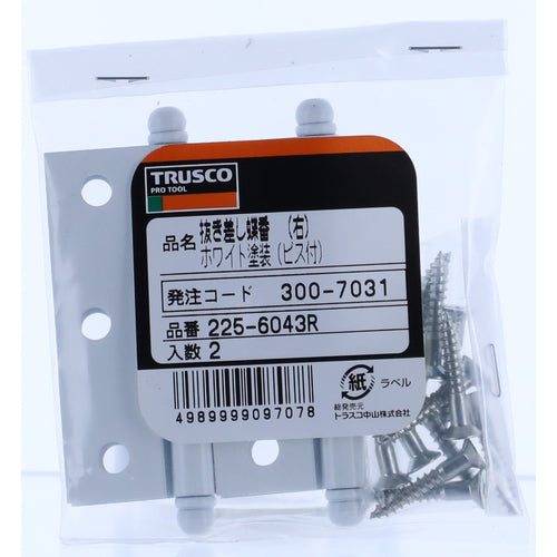 TRUSCO Steel Removable Hinge, No Hole, Right-Hand (1 Set (Bag) = 2 Pieces) 225W-6043R 1 Set