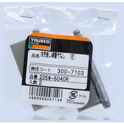 ＴＲＵＳＣＯ　スチール製抜き差し蝶番　穴ナシ　左用　（１組（袋）＝２個入）　225W-5040L　1 組