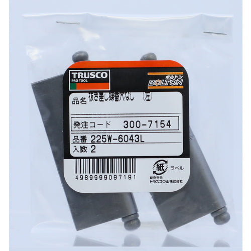 TRUSCO Steel Removable Hinge, No Hole, Left-Hand (1 set (bag) = 2 pieces) 225W-6043L 1 set