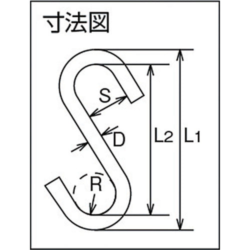 TRUSCO S-hook, stainless steel, 50mm, pack of 2, TSAD-5-50, 1 bag