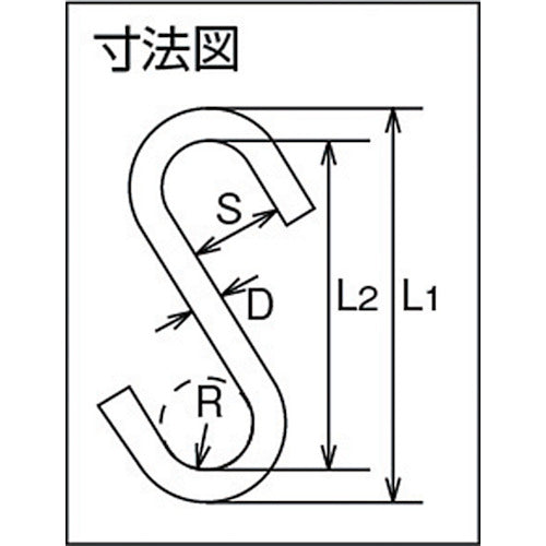 ＴＲＵＳＣＯ　Ｓフック　ステンレス製　２５０ｍｍ　２個入　TSAD-5-250　1 袋