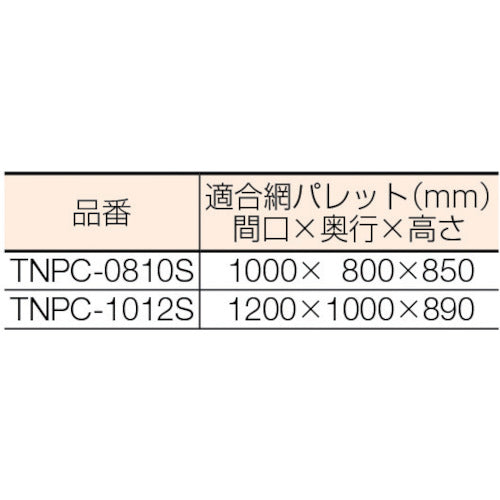 ＴＲＵＳＣＯ　ネットパレット用カバー　シルバー　TNPC-1012S　1 枚