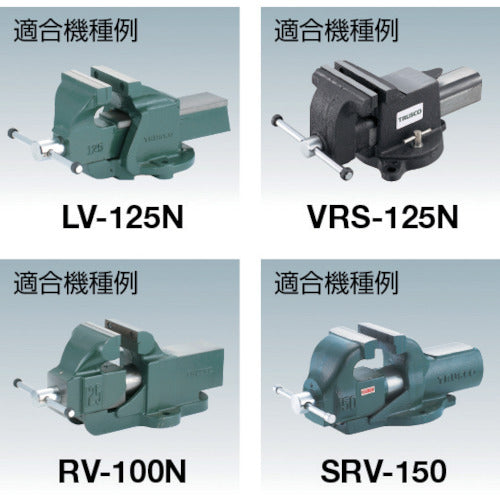 ＴＲＵＳＣＯ　リードバイスＬＶ−１５０Ｎ／アプライトバイスＲＶ−１５０Ｎ用　ハンドル　HDLL　1 本